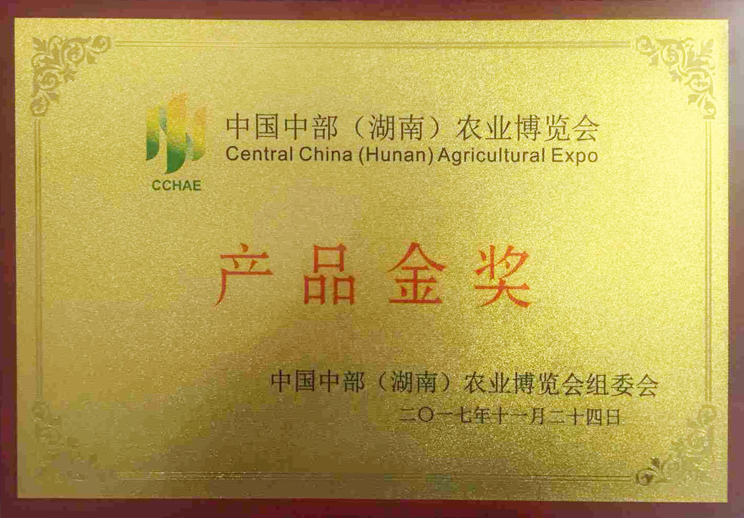 袁氏麓峰現代農業有限公司,長沙袁酒原材料基地管理,白酒銷售,酒類銷售哪里好 袁氏麓峰現代農業有限公司,長沙袁酒原材料基地管理,白酒銷售,酒類銷售哪里好